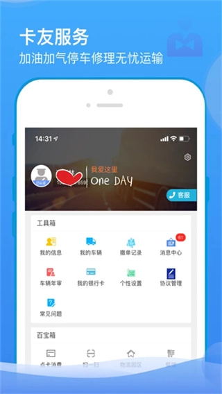 山东物泊截图0