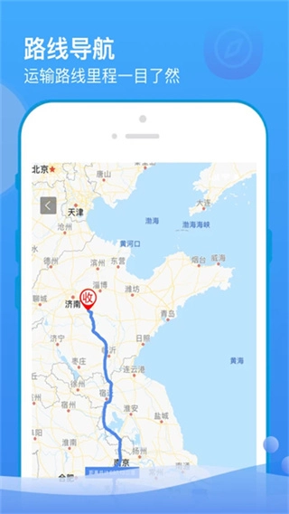 山东物泊截图2
