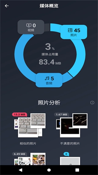 AVGCleaner截图3