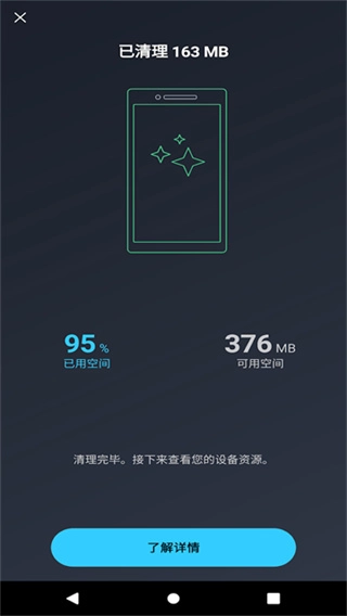 AVGCleaner截图0