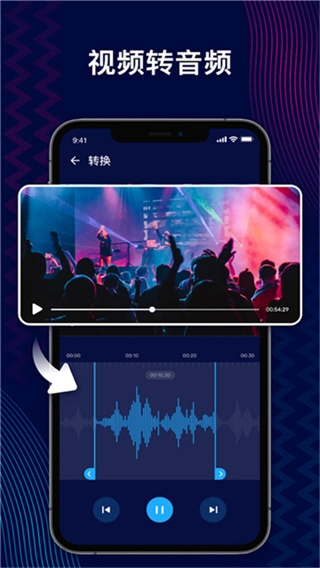AudioEditor中文版截图1