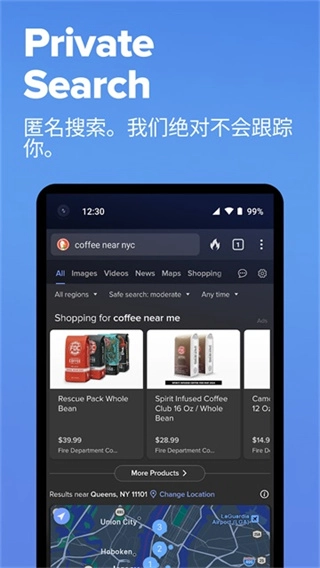 DuckDuckGo搜索引擎截图0