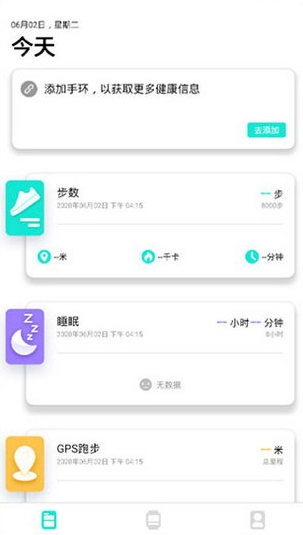 Dafit智能手表最新版安装包下载