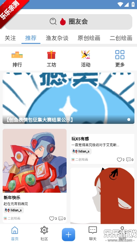 创鱼最新版安装下载