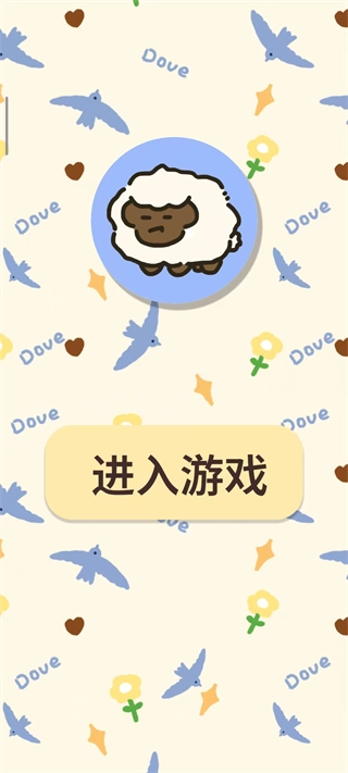 鸽亿分钟手机版截图2