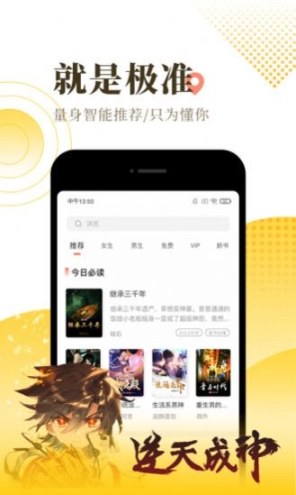 徒留阅读截图1