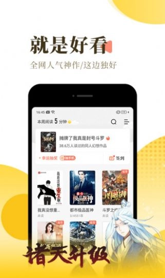 徒留阅读截图2