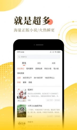 徒留阅读截图3