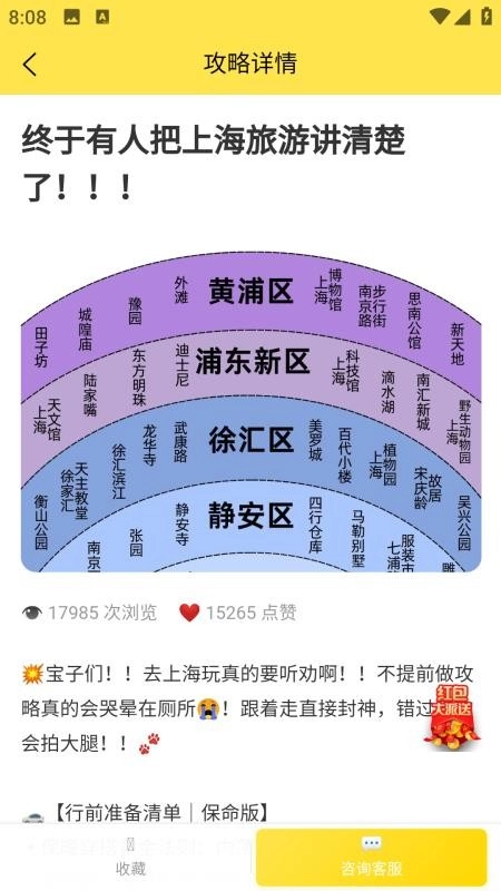 途音截图1