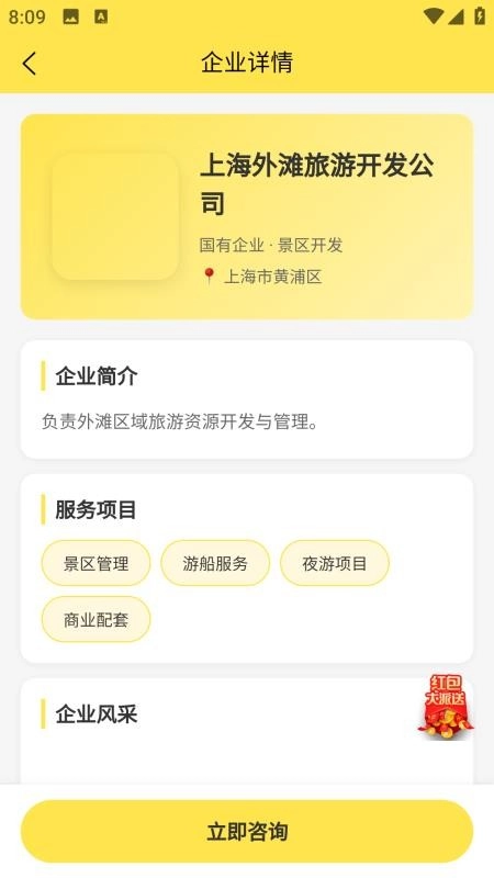 途音截图3