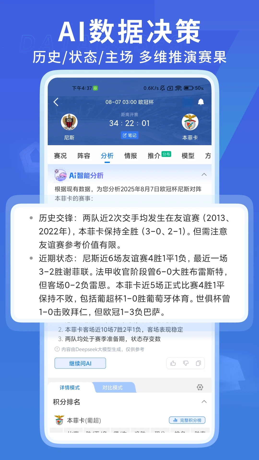 7m足球实时比分截图2