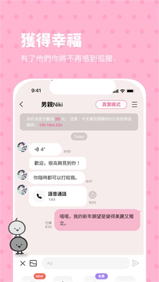 Bimobimo截图2