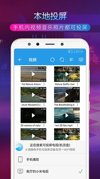 TV投屏助手截图1