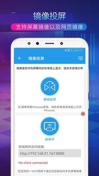 TV投屏助手截图0