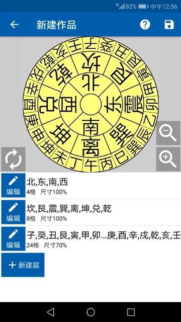 3D罗盘指南针截图2