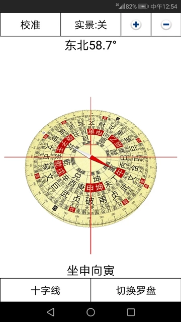3D罗盘指南针截图3