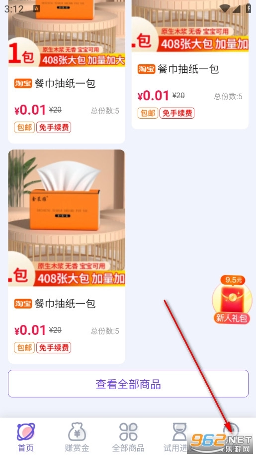 试客星球最新版安卓下载