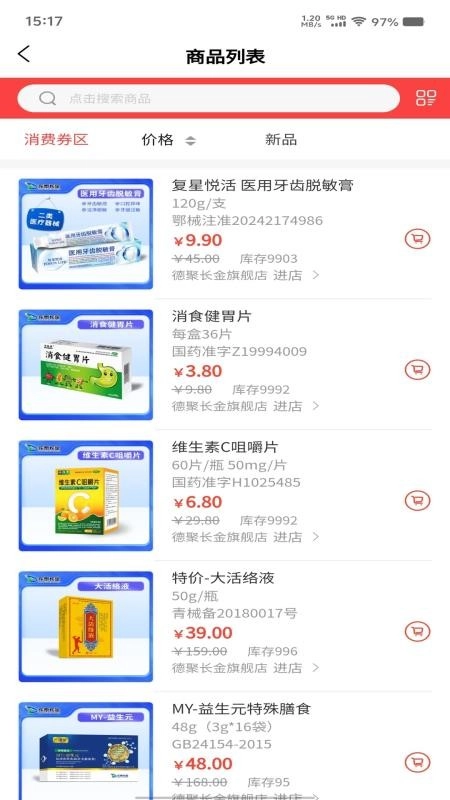 德聚长金截图0