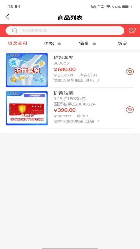 德聚长金截图1