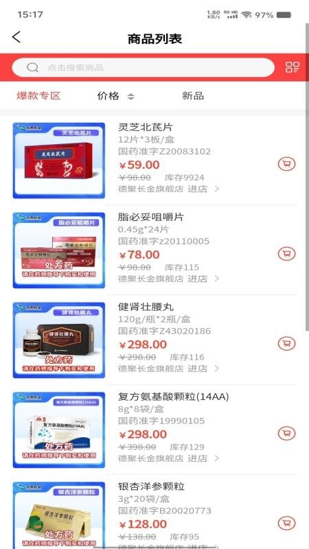德聚长金截图3