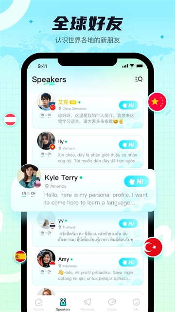 Yeetalk截图1