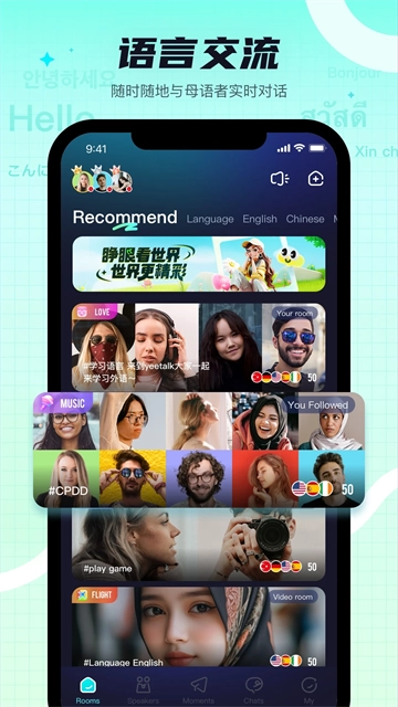 Yeetalk截图3