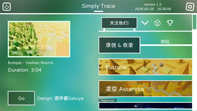 跳舞的线简途截图1