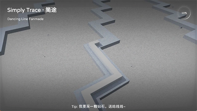跳舞的线简途截图3