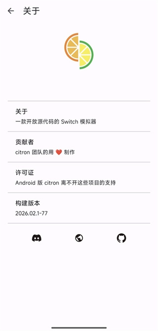 Citron柠檬模拟器截图1