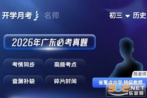 背考王小四门最新版安装包下载