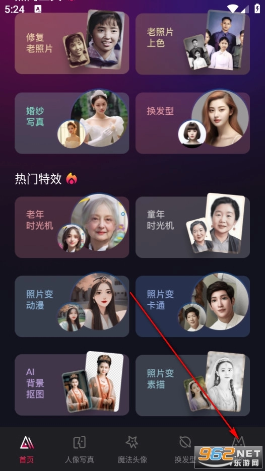 AI百变相机手机版免费下载