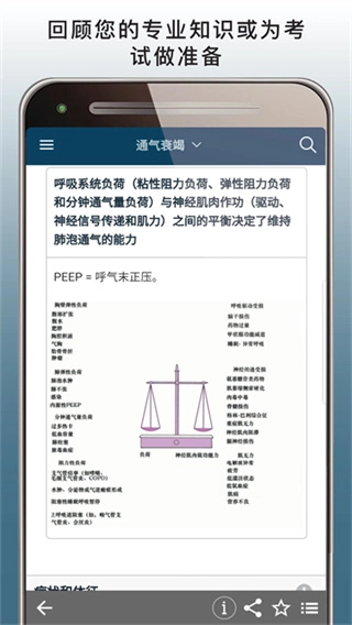 MSDManualPro截图2