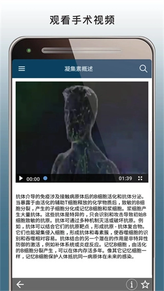 MSDManualPro截图3
