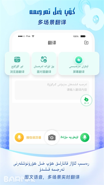 BARMAK输入法截图1
