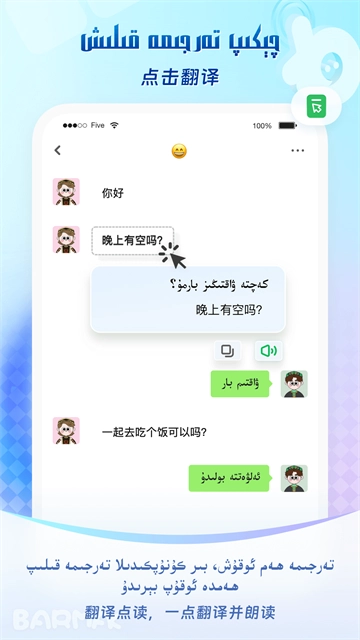 BARMAK输入法截图3