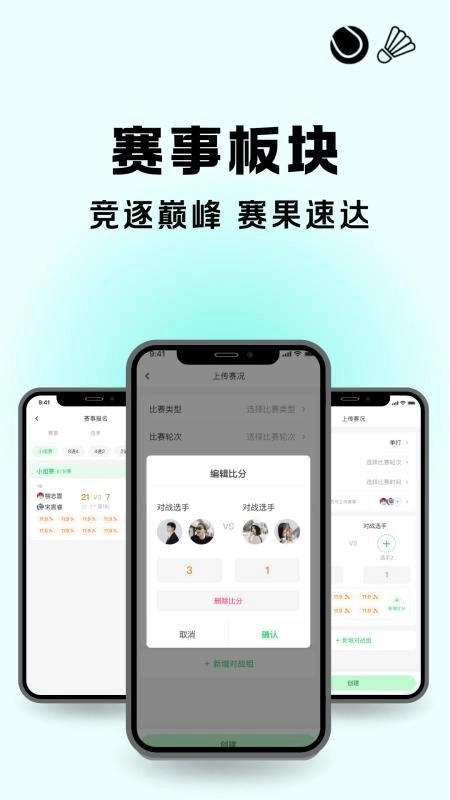 悦球汇截图2