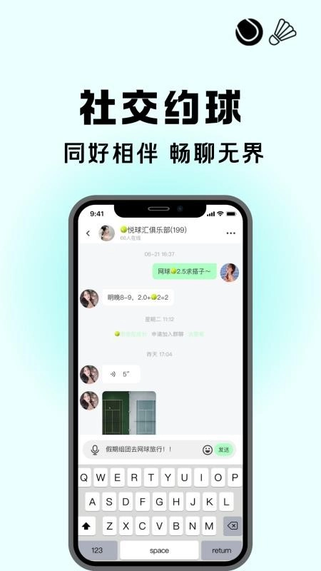 悦球汇截图0