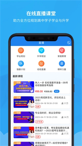 锦宏高考截图1