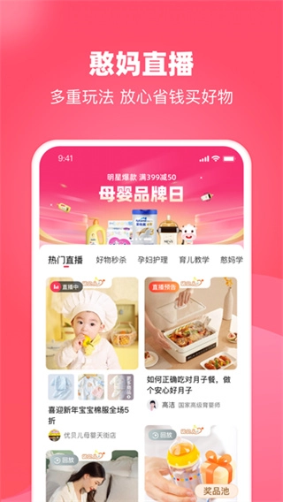 憨妈妈截图0