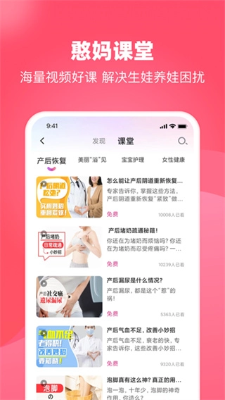 憨妈妈截图3