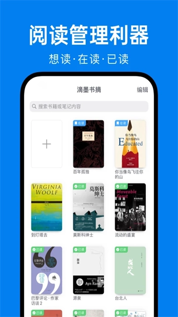 滴墨书摘截图3
