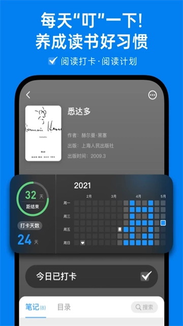 滴墨书摘截图2