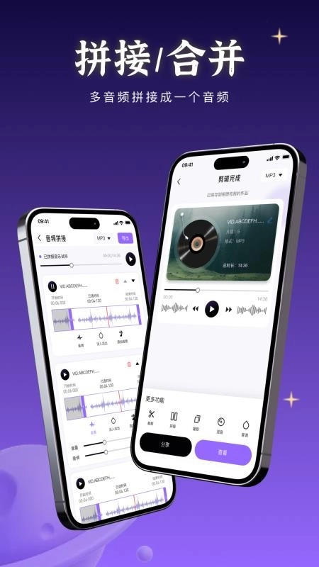 音乐快剪截图0