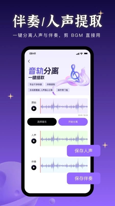 音乐快剪截图2