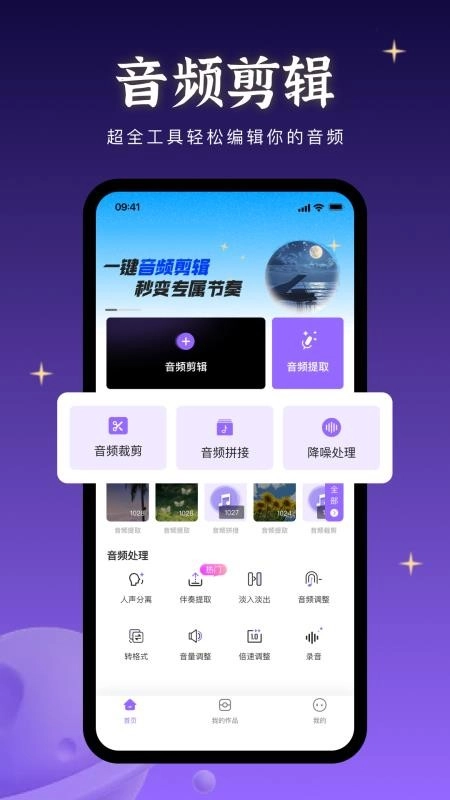 音乐快剪截图1