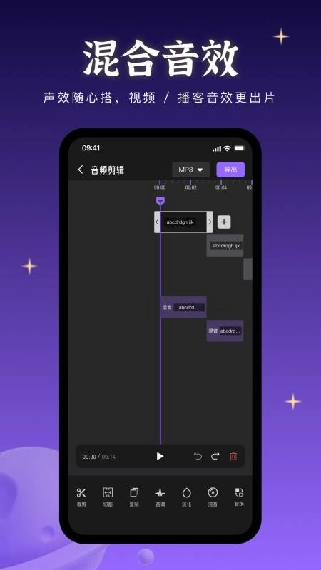 音乐快剪截图3