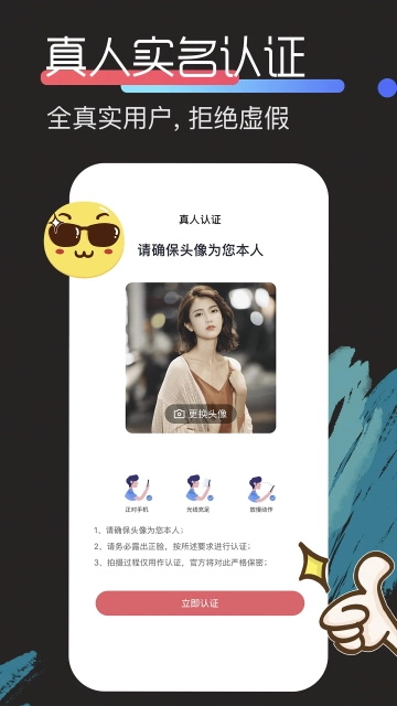 恋宇宙截图0