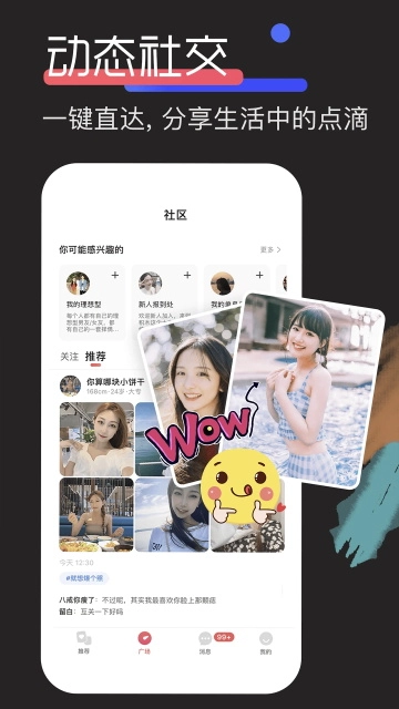 恋宇宙截图3