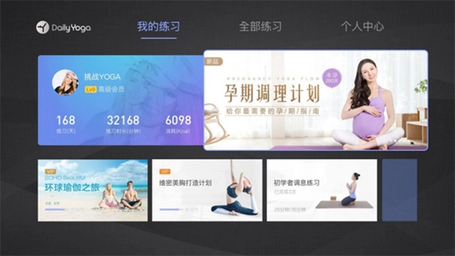每日瑜伽TV版截图1