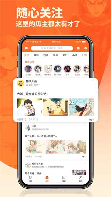 番木瓜截图0